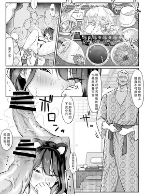 [ダンシングボイ～ン (人風メーン)] 僕の先輩、接待ゴルフ×旅館宴会乱交編 [vex個人機翻]_045