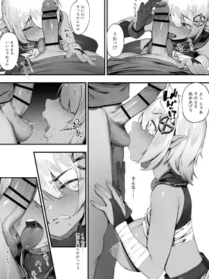 [にぎりうさぎ] ダークエルフさんと呪いの装備_07