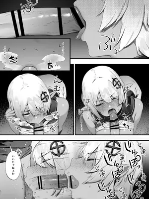 [にぎりうさぎ] ダークエルフさんと呪いの装備_08