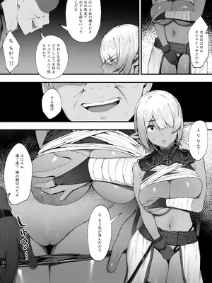 [にぎりうさぎ] ダークエルフさんと呪いの装備_13