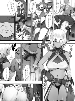 [にぎりうさぎ] ダークエルフさんと呪いの装備_02