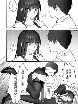 [SKK (消火器)] おしおきの時間 (ブルーアーカイブ)｜莉音的惩罚时间 [单推莉音个人汉化] [無修正] [2024年1月30日]_14