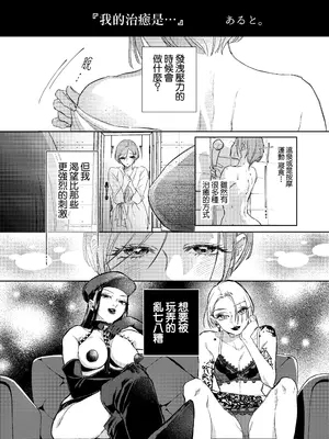 [Carmilla (花影あると)] 私の癒しは… [沒有漢化]_2