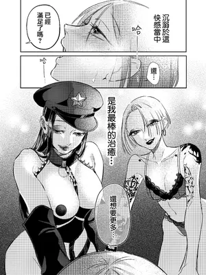 [Carmilla (花影あると)] 私の癒しは… [沒有漢化]_5