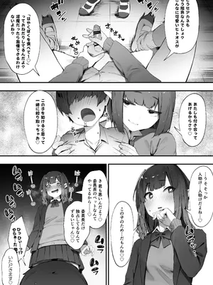 [にぎりうさぎ] 淫魔のつまみぐい_03