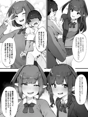 [にぎりうさぎ] 淫魔のつまみぐい_11