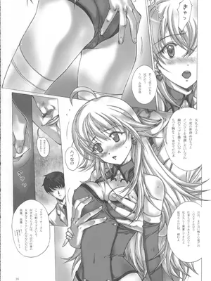 [スタジオリテイク (千篠将一)] PiyoAfu？M@STER + 下敷き (アイドルマスター)_17