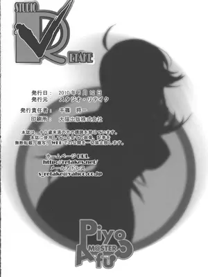 [スタジオリテイク (千篠将一)] PiyoAfu？M@STER + 下敷き (アイドルマスター)_27