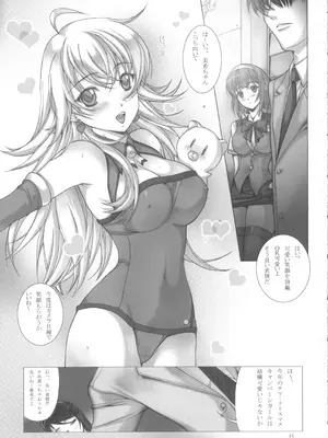 [スタジオリテイク (千篠将一)] PiyoAfu？M@STER + 下敷き (アイドルマスター)_16