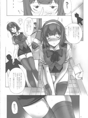 [スタジオリテイク (千篠将一)] PiyoAfu？M@STER + 下敷き (アイドルマスター)_15