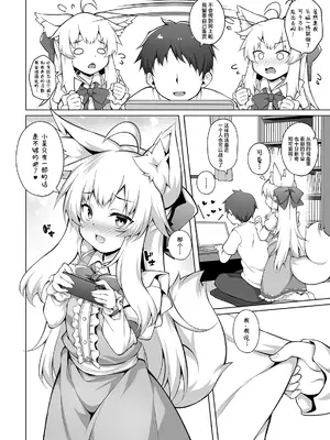 [毒電波受信中 (炉心)] ちはやさんと楽しいハメ撮りH｜和千早小姐一起愉快地「色情摄影」H [吗喽汉化组] [DL版]_26