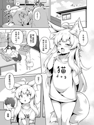 [毒電波受信中 (炉心)] ちはやさんと楽しいハメ撮りH｜和千早小姐一起愉快地「色情摄影」H [吗喽汉化组] [DL版]_03