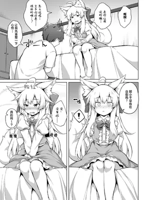 [毒電波受信中 (炉心)] ちはやさんと楽しいハメ撮りH｜和千早小姐一起愉快地「色情摄影」H [吗喽汉化组] [DL版]_09