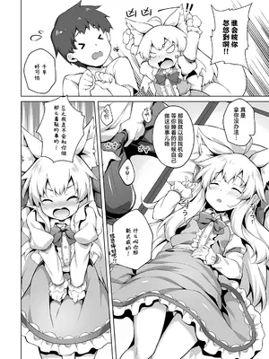 [毒電波受信中 (炉心)] ちはやさんと楽しいハメ撮りH｜和千早小姐一起愉快地「色情摄影」H [吗喽汉化组] [DL版]_06