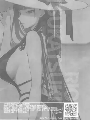 (せんせーのアーカイブ11) [SKK (消火器)] CHOCOLATE & CREAM (ブルーアーカイブ) [欶澜汉化组] [無修正]_17