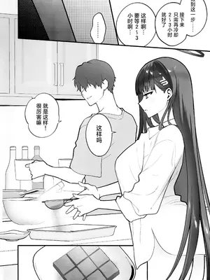 (せんせーのアーカイブ11) [SKK (消火器)] CHOCOLATE & CREAM (ブルーアーカイブ) [欶澜汉化组] [無修正]_08