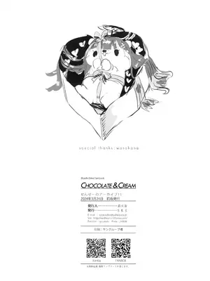 (せんせーのアーカイブ11) [SKK (消火器)] CHOCOLATE & CREAM (ブルーアーカイブ) [欶澜汉化组] [無修正]_18