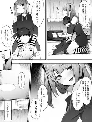 [にぎりうさぎ] ダウナー系メンヘラ淫魔ちゃん_02