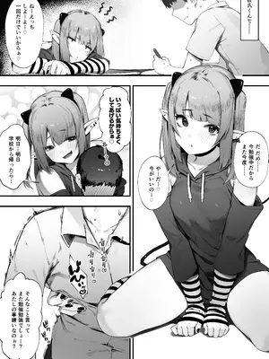 [にぎりうさぎ] ダウナー系メンヘラ淫魔ちゃん