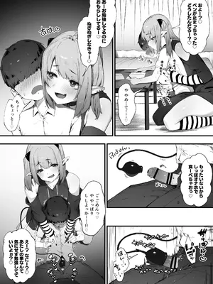 [にぎりうさぎ] ダウナー系メンヘラ淫魔ちゃん_04