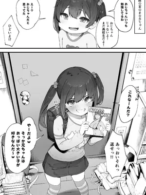 [にぎりうさぎ] 気づいてほしいメ◯ガ◯