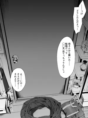 [にぎりうさぎ] 気づいてほしいメ◯ガ◯_04
