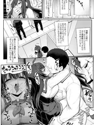 [木鈴亭 (木鈴カケル)] 種付けおじさんの引きこもりラブラブ性教育2学期〜学校編〜 [DL版]_17