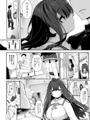 [木鈴亭 (木鈴カケル)] 種付けおじさんの引きこもりラブラブ性教育2学期〜学校編〜 [DL版]_03