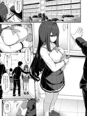 [木鈴亭 (木鈴カケル)] 種付けおじさんの引きこもりラブラブ性教育2学期〜学校編〜 [DL版]_02