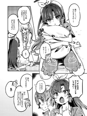 [ぞんびと愉快な仲間たち (すーぱーぞんび)] 先生、夜もお時間いただきますね (ブルーアーカイブ) [DL版]_09