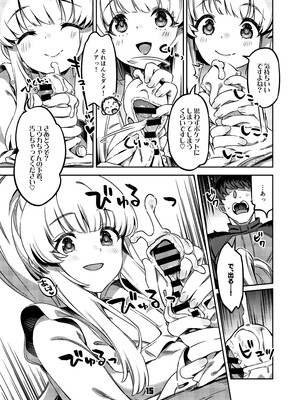 [ぞんびと愉快な仲間たち (すーぱーぞんび)] 先生、夜もお時間いただきますね (ブルーアーカイブ) [DL版]_14