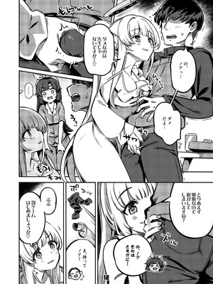 [ぞんびと愉快な仲間たち (すーぱーぞんび)] 先生、夜もお時間いただきますね (ブルーアーカイブ) [DL版]_11