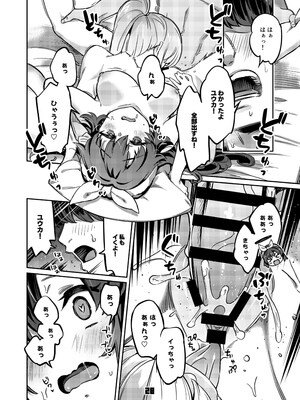 [ぞんびと愉快な仲間たち (すーぱーぞんび)] 先生、夜もお時間いただきますね (ブルーアーカイブ) [DL版]_27