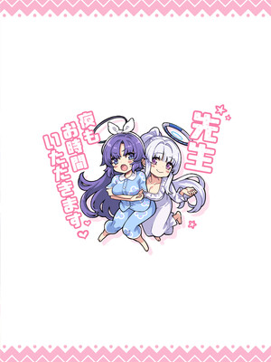 [ぞんびと愉快な仲間たち (すーぱーぞんび)] 先生、夜もお時間いただきますね (ブルーアーカイブ) [DL版]_30