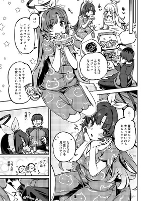 [ぞんびと愉快な仲間たち (すーぱーぞんび)] 先生、夜もお時間いただきますね (ブルーアーカイブ) [DL版]_04