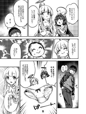 [ぞんびと愉快な仲間たち (すーぱーぞんび)] 先生、夜もお時間いただきますね (ブルーアーカイブ) [DL版]_10