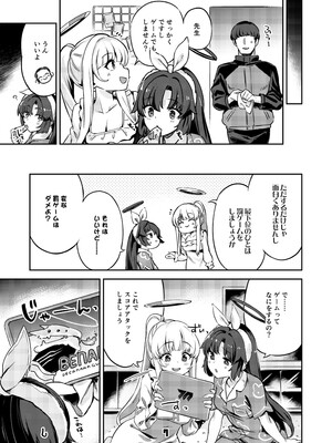 [ぞんびと愉快な仲間たち (すーぱーぞんび)] 先生、夜もお時間いただきますね (ブルーアーカイブ) [DL版]_06