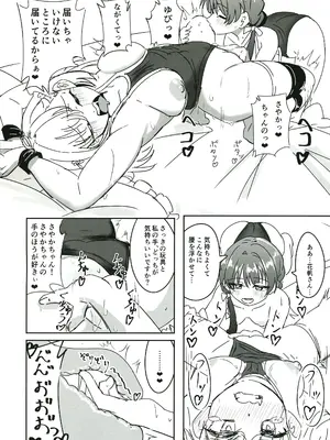 (C105) [ツンデレ100％ (えれか)]ドスケベ活動記録 + コピー本 ｓｙｋｈアフターア_21