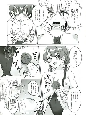 (C105) [ツンデレ100％ (えれか)]ドスケベ活動記録 + コピー本 ｓｙｋｈアフターア_14