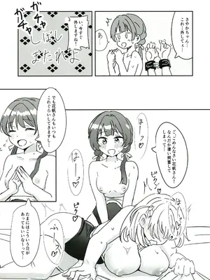 (C105) [ツンデレ100％ (えれか)]ドスケベ活動記録 + コピー本 ｓｙｋｈアフターア_24