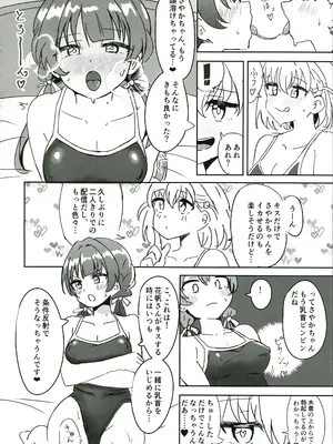 (C105) [ツンデレ100％ (えれか)]ドスケベ活動記録 + コピー本 ｓｙｋｈアフターア_07
