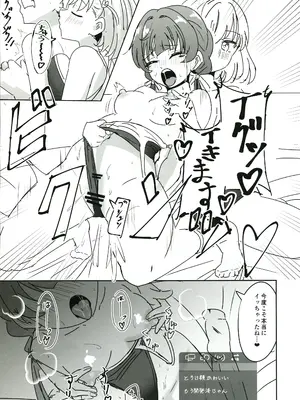 (C105) [ツンデレ100％ (えれか)]ドスケベ活動記録 + コピー本 ｓｙｋｈアフターア_12