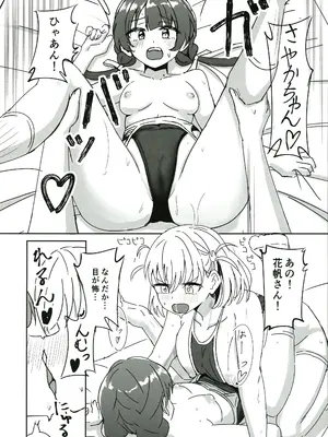 (C105) [ツンデレ100％ (えれか)]ドスケベ活動記録 + コピー本 ｓｙｋｈアフターア_25