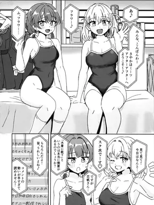 (C105) [ツンデレ100％ (えれか)]ドスケベ活動記録 + コピー本 ｓｙｋｈアフターア_03
