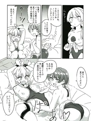 (C105) [ツンデレ100％ (えれか)]ドスケベ活動記録 + コピー本 ｓｙｋｈアフターア_19