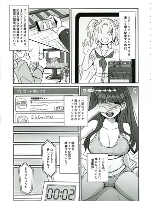 (C105) [ツンデレ100％ (えれか)]ドスケベ活動記録 + コピー本 ｓｙｋｈアフターア_02