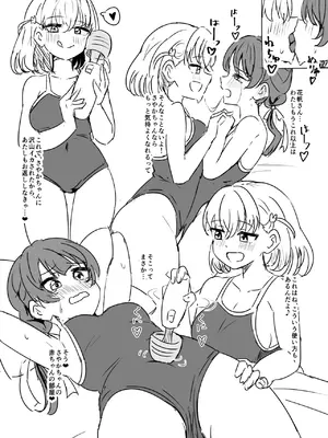 (C105) [ツンデレ100％ (えれか)]ドスケベ活動記録 + コピー本 ｓｙｋｈアフターア_44
