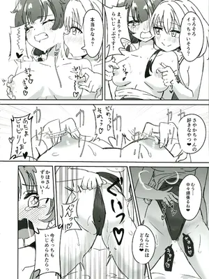 (C105) [ツンデレ100％ (えれか)]ドスケベ活動記録 + コピー本 ｓｙｋｈアフターア_11