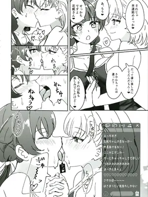 (C105) [ツンデレ100％ (えれか)]ドスケベ活動記録 + コピー本 ｓｙｋｈアフターア_05