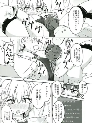 (C105) [ツンデレ100％ (えれか)]ドスケベ活動記録 + コピー本 ｓｙｋｈアフターア_15